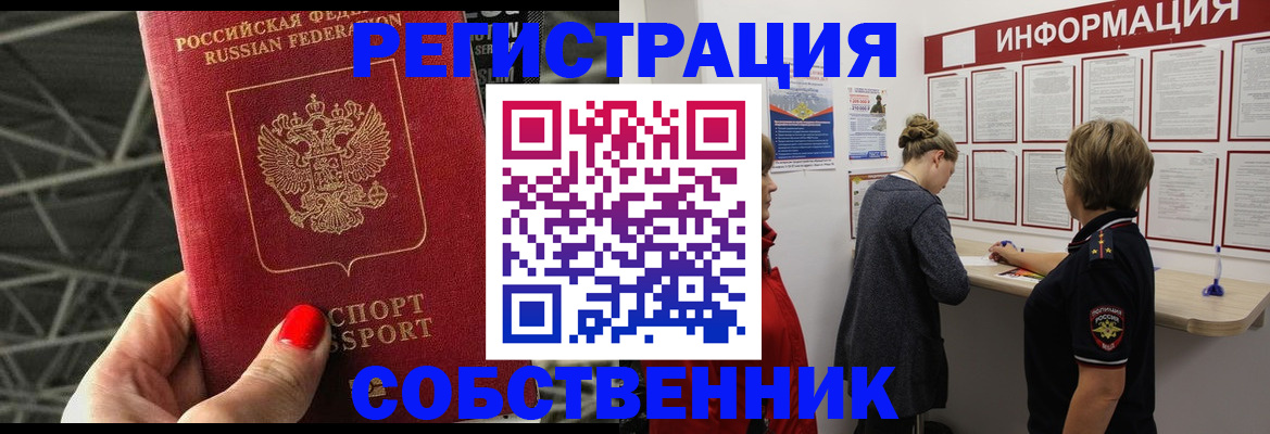 временная регистрация гарантия в Кировске