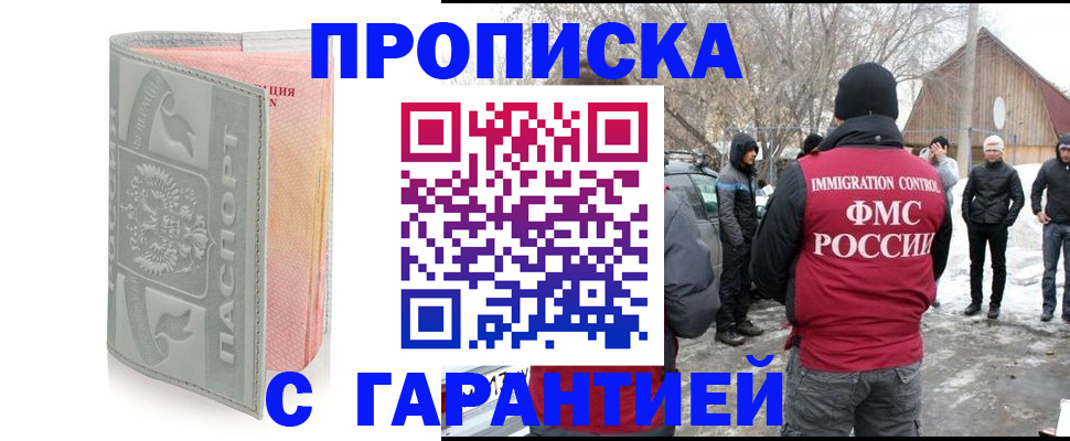 временная регистрация надежно в Кировске