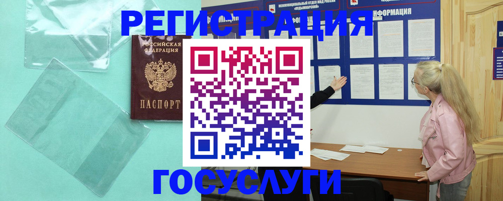 прописка для военкомата в Кировске