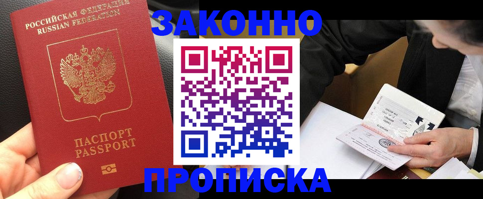 найти адрес прописки в Кировске