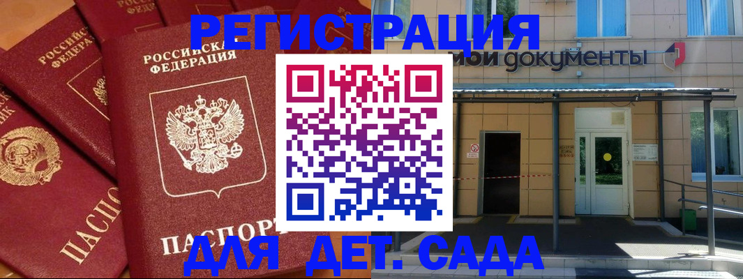 временная регистрация в Кировске